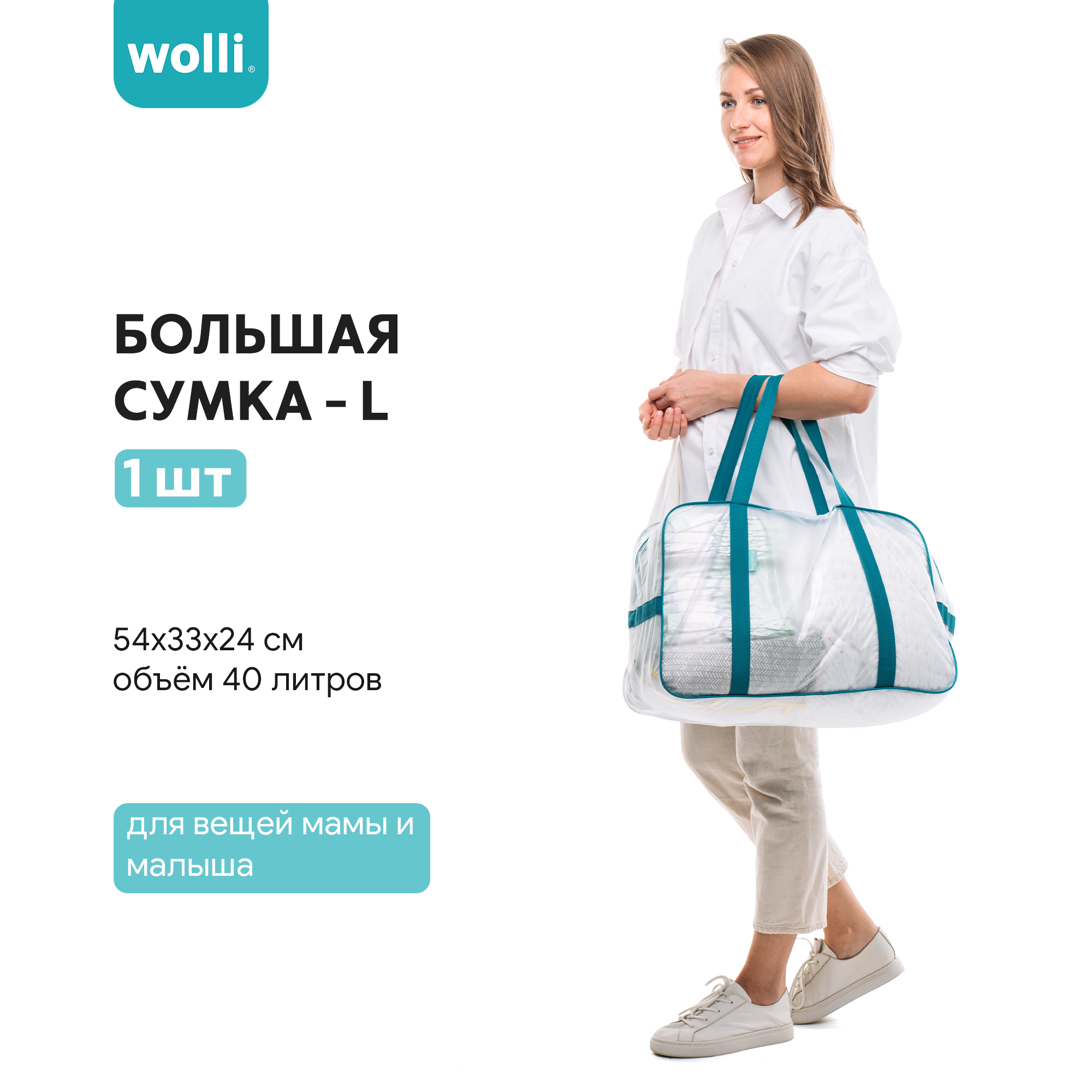 Сумка в роддом Wolli Матовый бирюзовый комплект 3 шт - фото 3