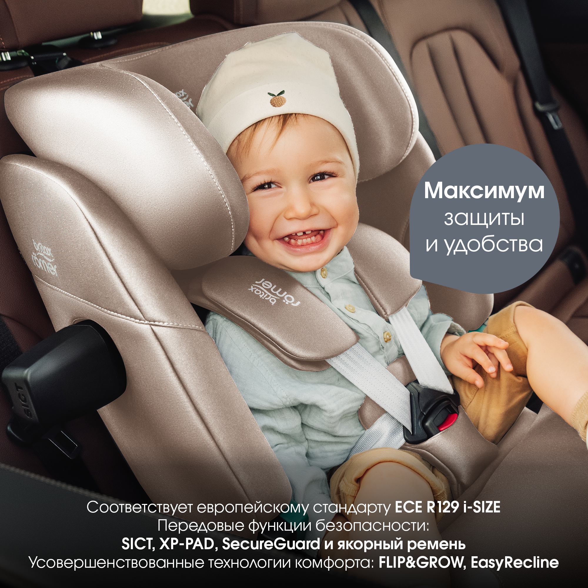 Детское автокресло Britax Roemer Advansafix Pro Style Teak с 15 месяцев до 12 лет рост 76 - 150 см - фото 3