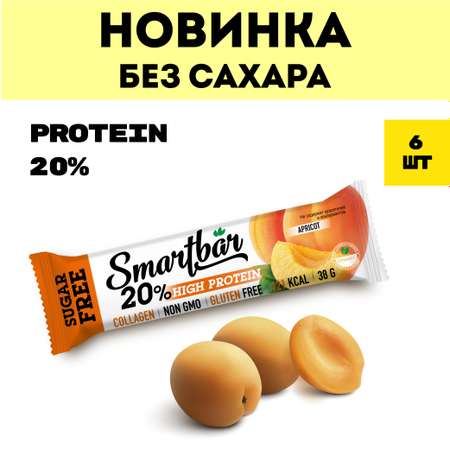 Протеиновые батончики Smartbar без сахара Абрикос и йогурт 6 шт х 38г