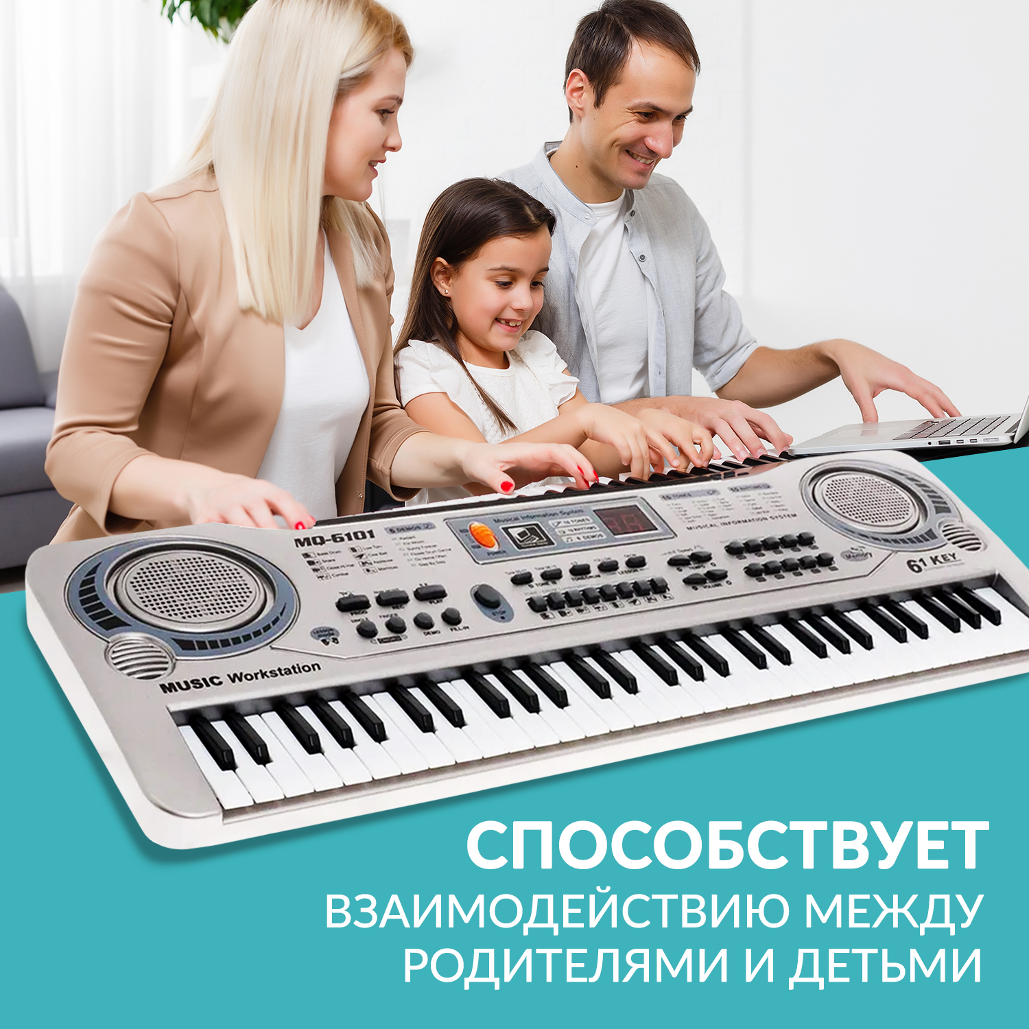 Синтезатор BelliniToys детский с микрофоном развивающий - фото 4