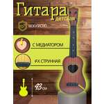 Гитара классическая детская 4 струны Avangard Toys темно-коричневая с медиатором