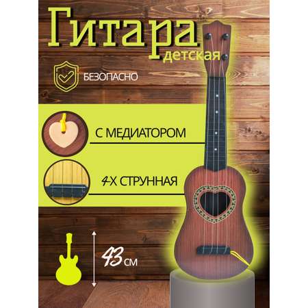 Гитара классическая детская 4 струны Avangard Toys темно-коричневая с медиатором