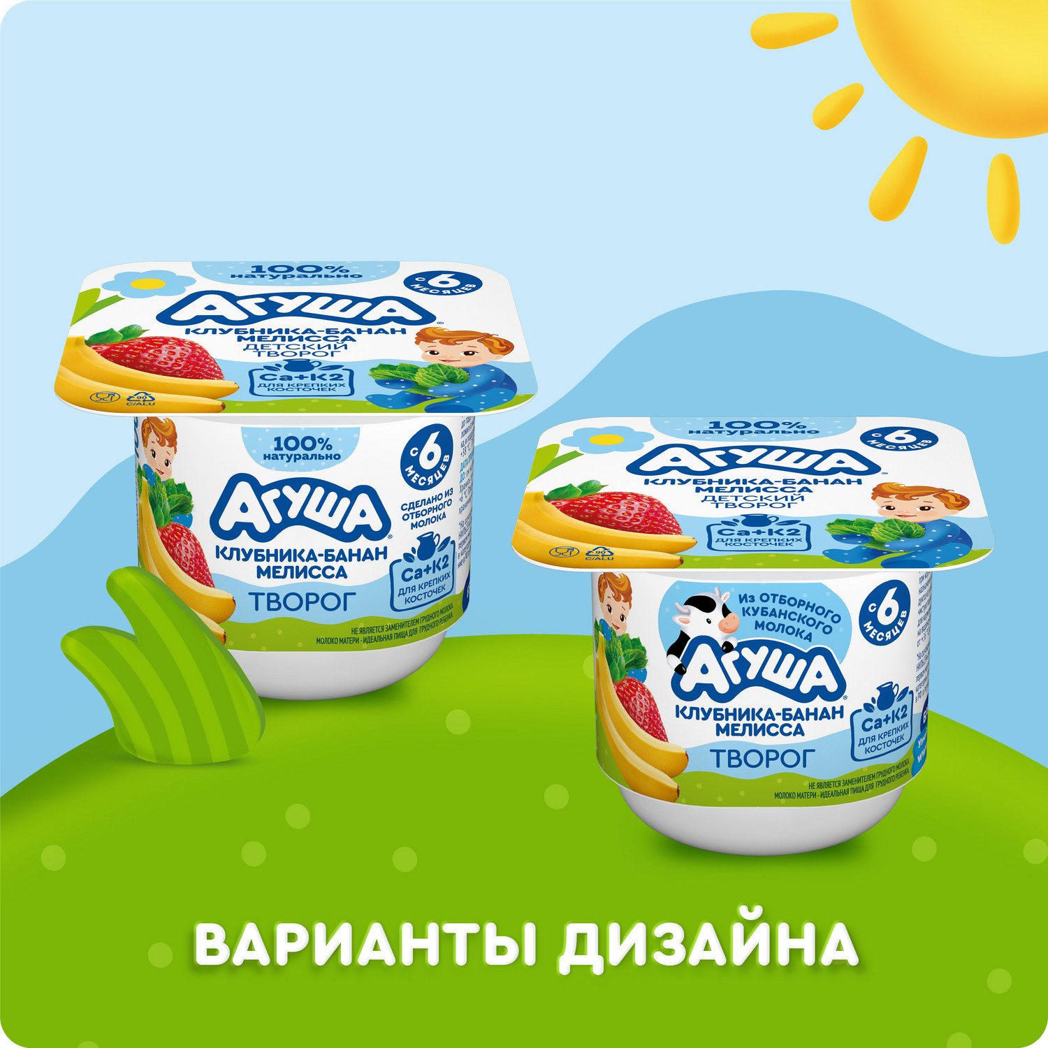 Творог фруктовый Агуша Засыпайка клубника-банан-мелисса 3.8% 100г с 6месяцев - фото 14