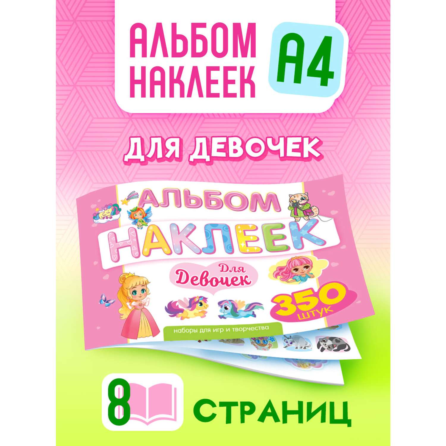 Как сделать скрапбукинг альбом своими руками? Советы для начинающих