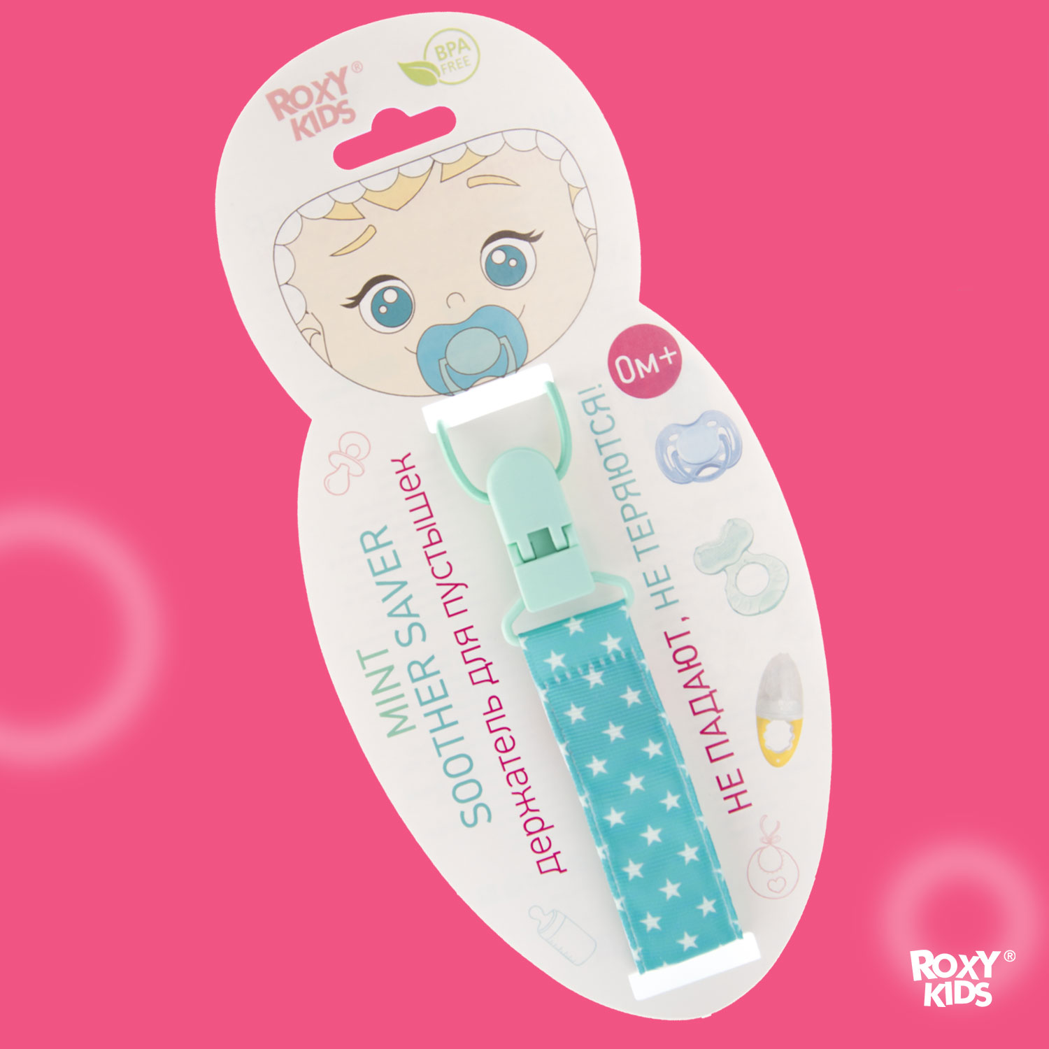 Держатель для пустышки ROXY-KIDS на ленте с прищепкой Mint soother saver - фото 4