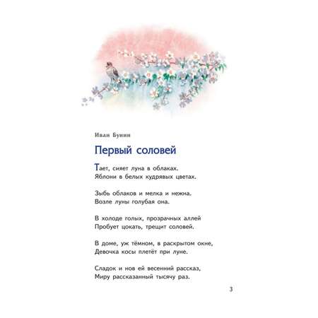 Книга Эксмо Мужичок с ноготок стихи о детстве иллюстрации Канивца