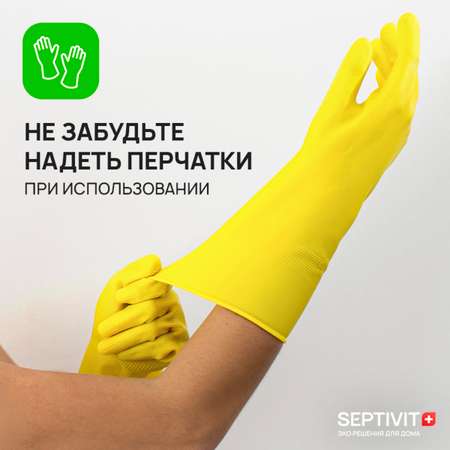 Чистящее средство для кухни SEPTIVIT Premium Антижир спрей 500 мл