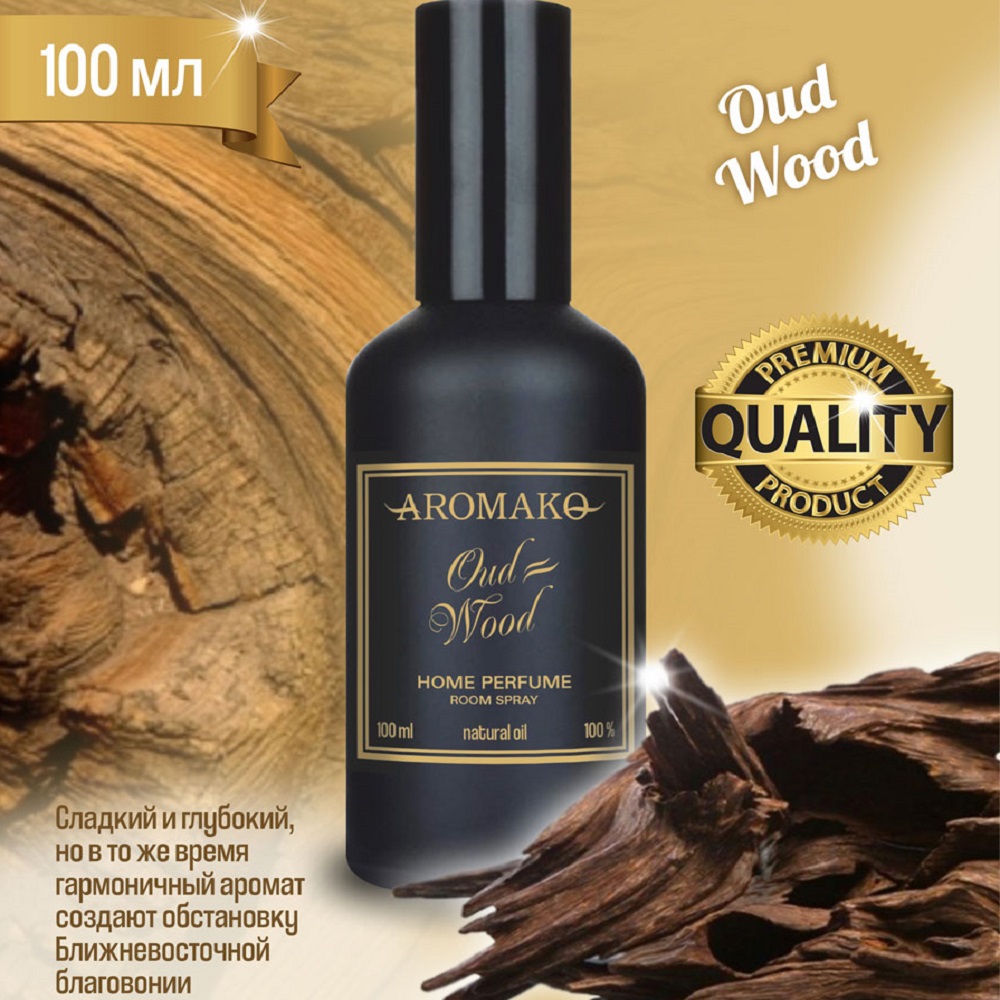 Ароматический спрей для дома AromaKo Oud Wood 100 мл - фото 2