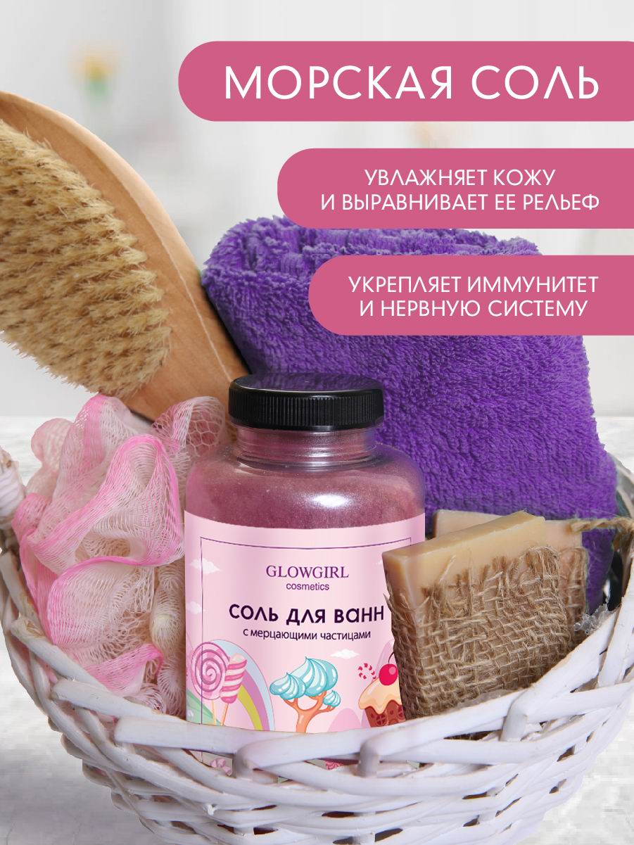 Соль для ванн Glowgirl морская с мерцающими частицами Розовый гранат 500гр - фото 3