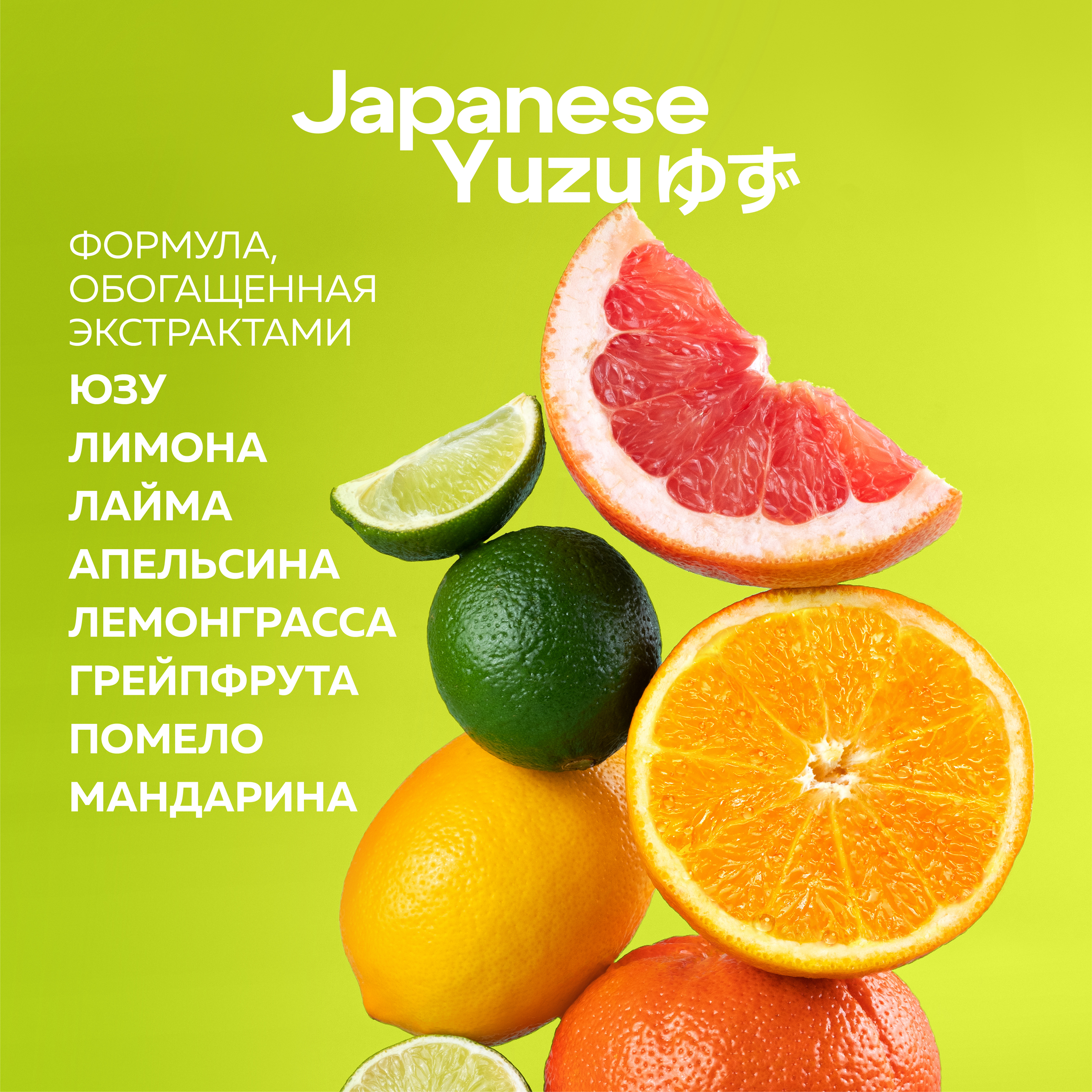 Набор для ухода за телом Green Mama Japanese Yuzu увлажнение и тонус кожи 1000+170 мл - фото 5