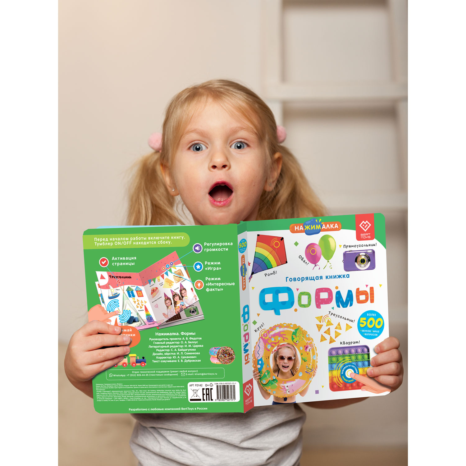 Комплект говорящих книжек BertToys Нажималки: Животные + Формы - фото 15