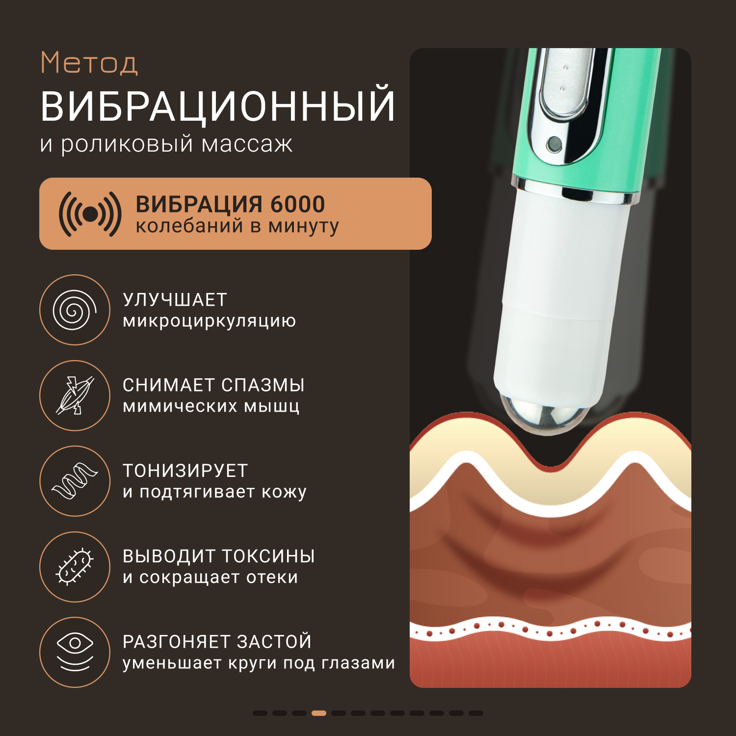 Массажер для лица Gezatone роликовый с вибрацией и ионофорезом m809 - фото 6