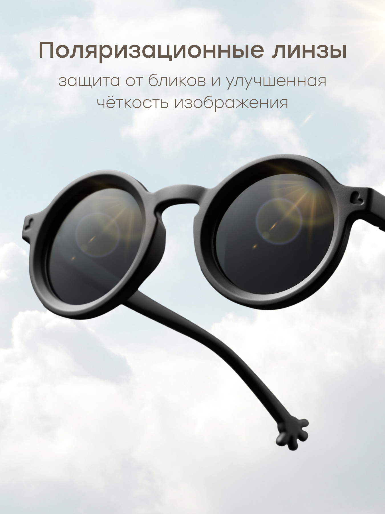 Очки солнцезащитные Happy Baby 50687_black - фото 2