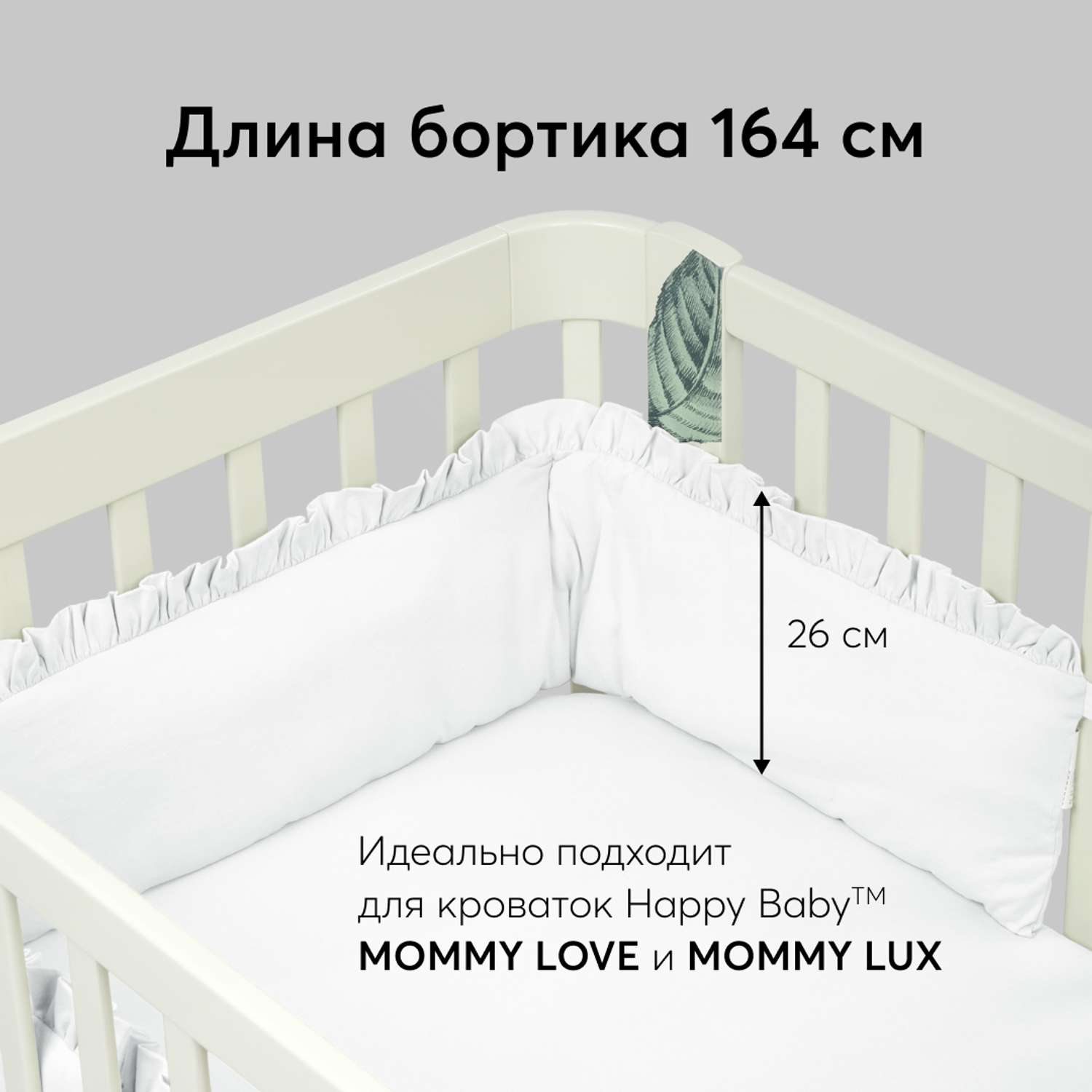 Бортик на кроватку Happy Baby детский хлопковый - фото 5