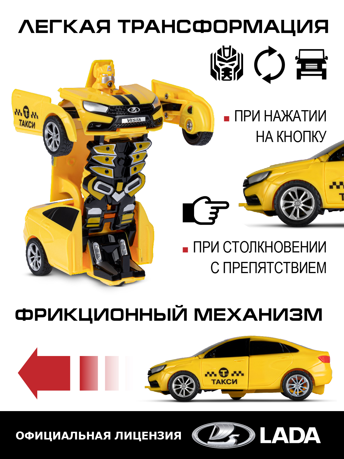 Фигурка AUTODRIVE Робот трансформер Машинка - фото 2