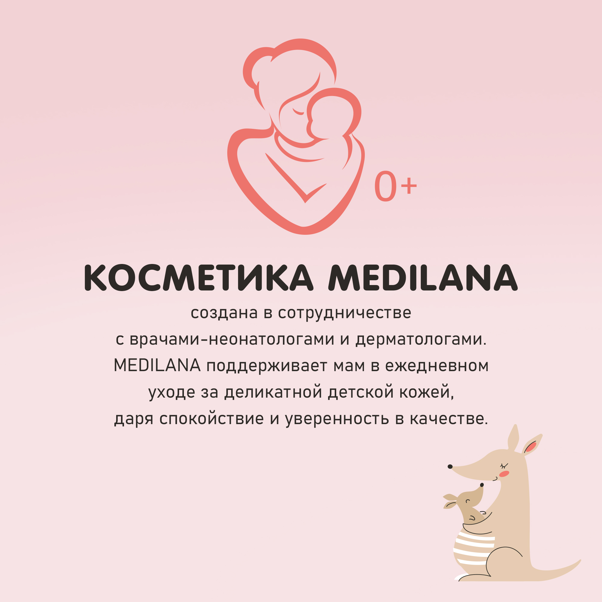 Восстанавливающее молочко MEDILANA липидное для младенцев 200мл - фото 7