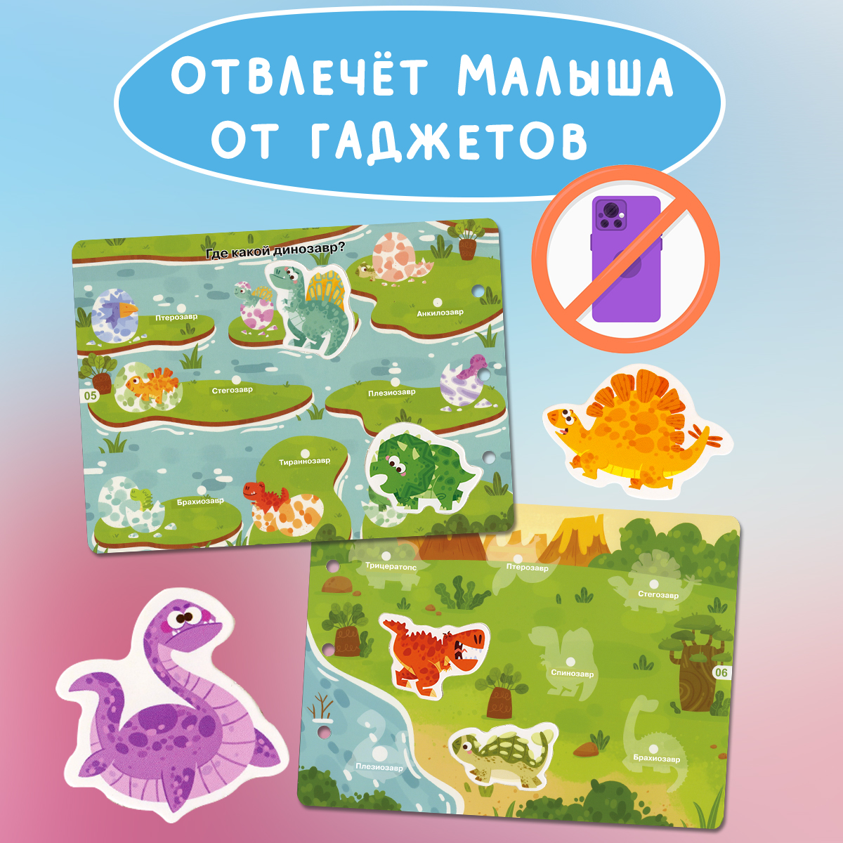 Книжка-игрушка с липучками Айфолика Играем и развиваемся - фото 12