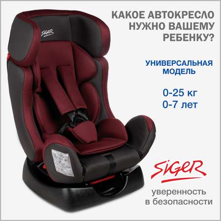 Детское автокресло SIGER Диона рубиново-серый