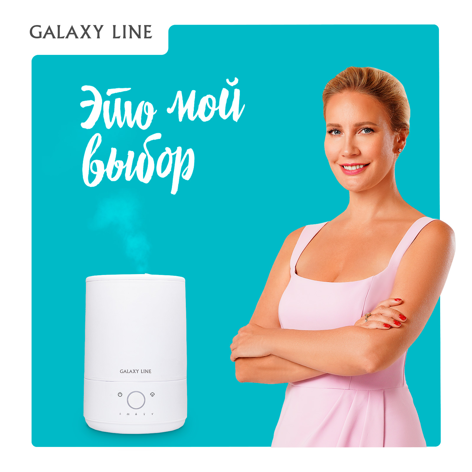 Увлажнитель воздуха Galaxy LINE GL8011 - фото 3