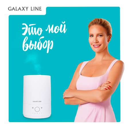 Увлажнитель воздуха Galaxy LINE GL8011