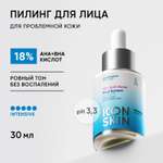 Пилинг ICON SKIN для проблемной кожи 18% 30 мл