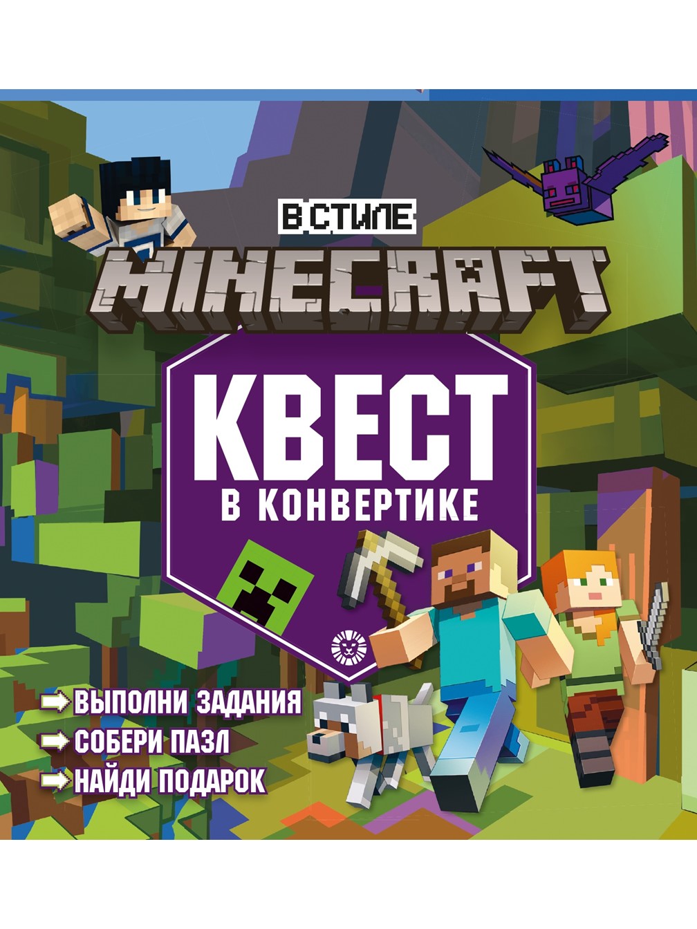 Набор для праздника Minecraft Квест в конвертике Мир блоков купить по цене  219 ₽ в интернет-магазине Детский мир