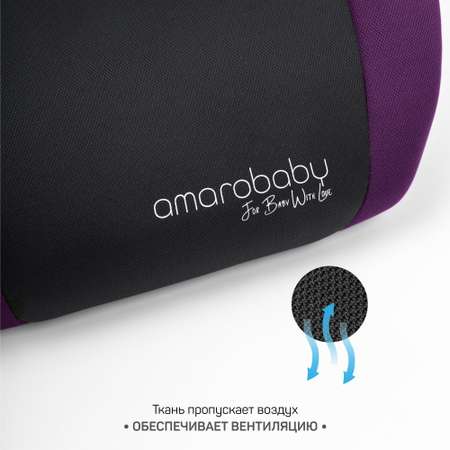 Автокресло бустер AmaroBaby Enjoy группа III фиолетовый/чёрный