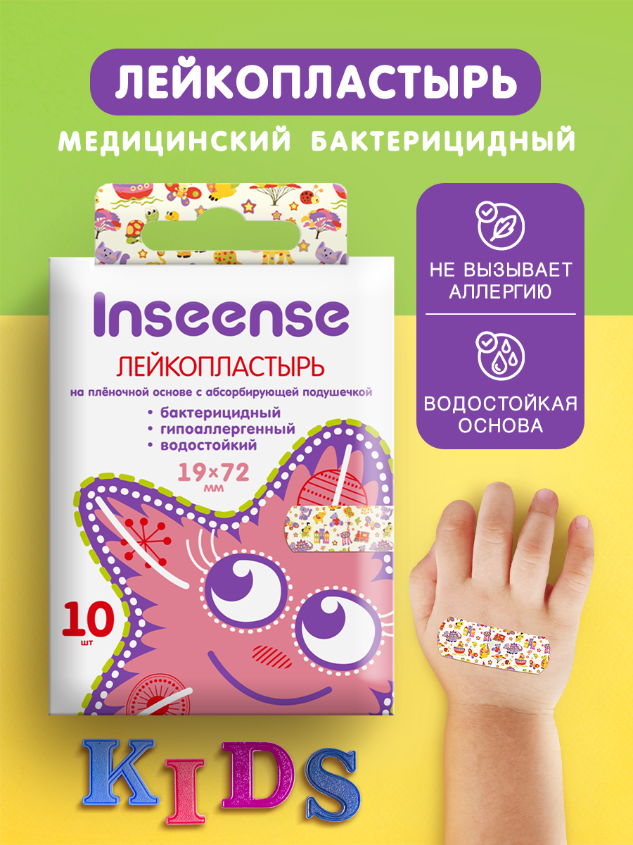 Лейкопластырь медицинский INSEENSE бактерицидный 10 уп. по 10 шт - фото 2