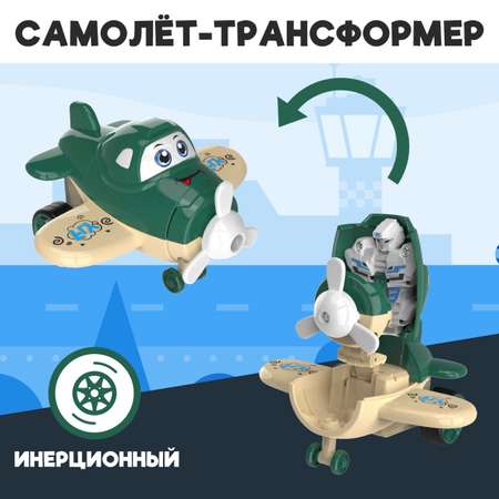 Самолёт-трансформер MyMoon инерционный