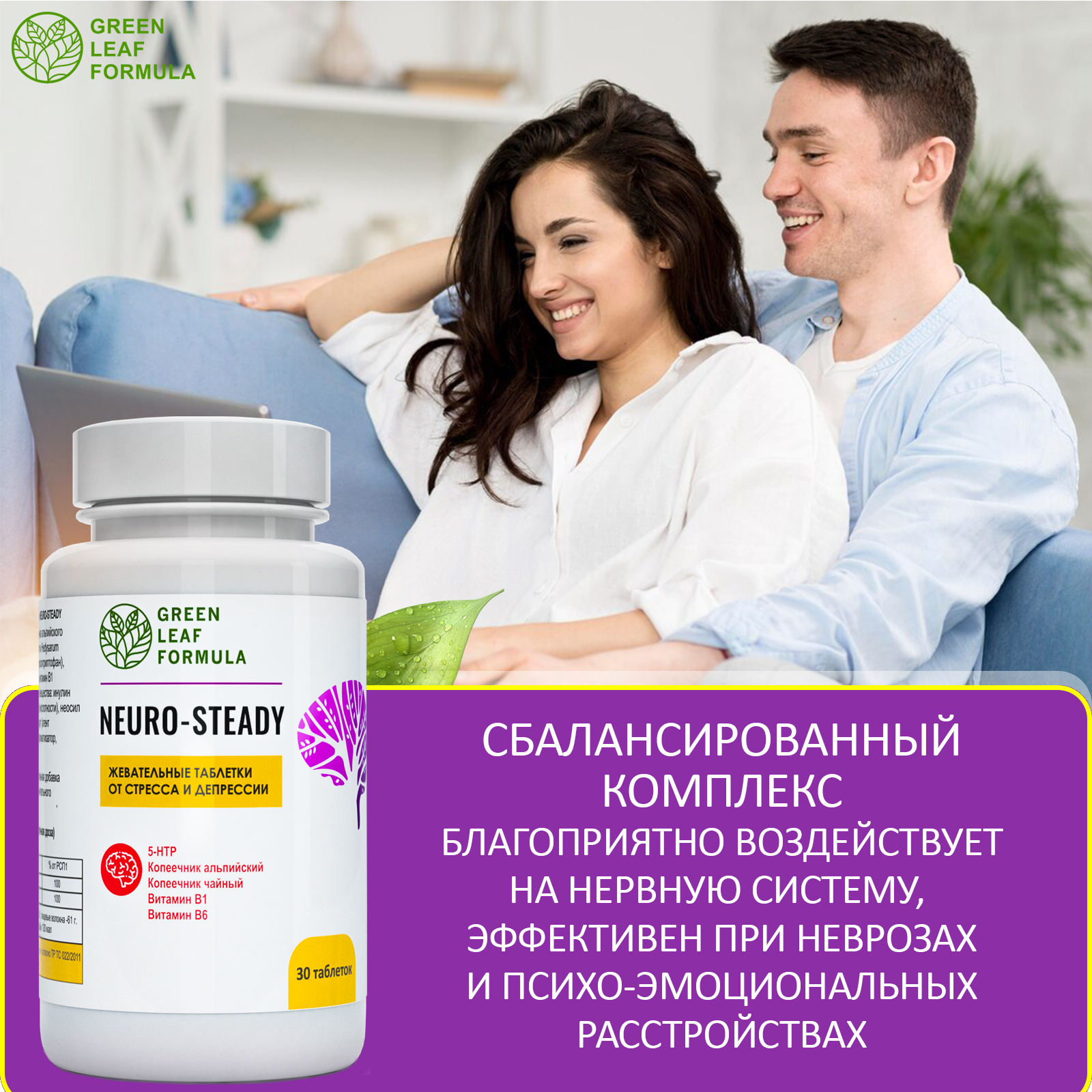 5-HTP таблетки от стресса Green Leaf Formula от тревоги депрессии для сна успокоительное для взрослых 3 банки - фото 6