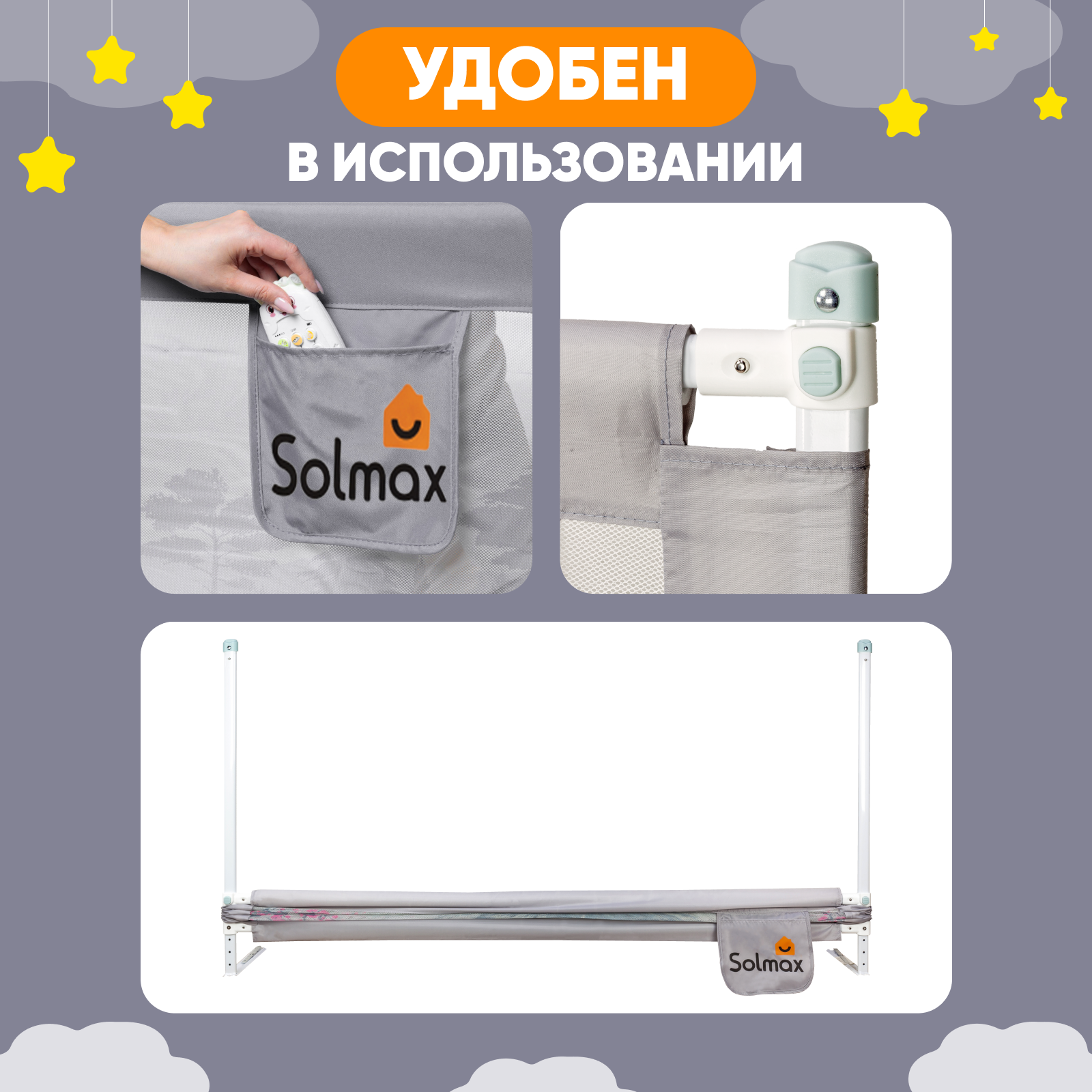 Защитный барьер для кровати Solmax 160 см серый/розовый - фото 3