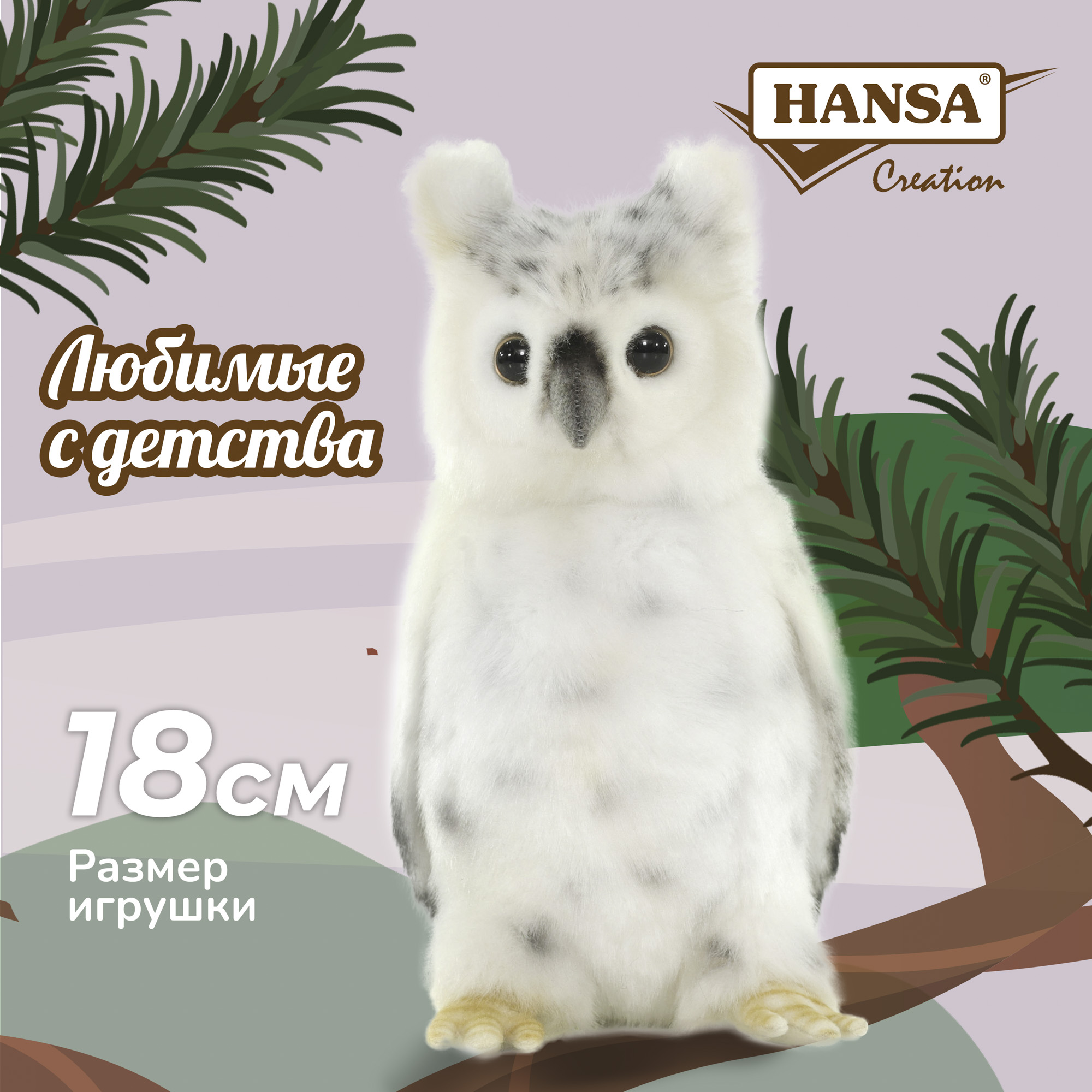 Реалистичная игрушка HANSA Сова белая 18 см - фото 3