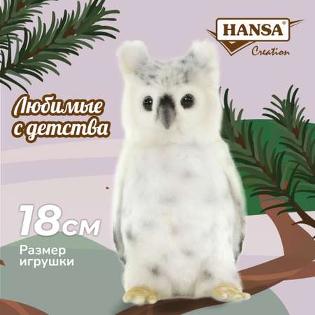 Реалистичная игрушка HANSA Сова белая 18 см