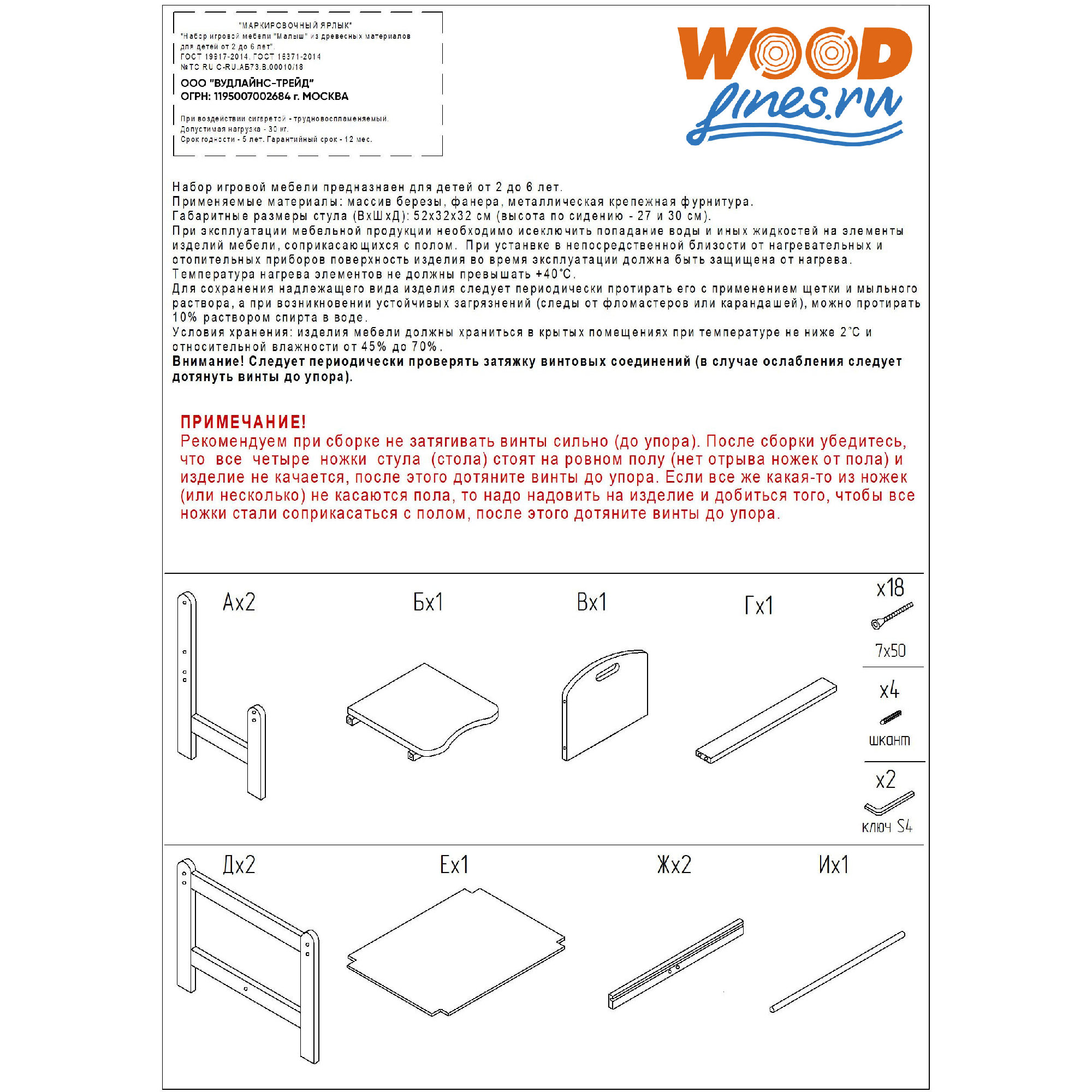 Столы детские WOODLINES Каспер из массива березы и ЛДСП - фото 4