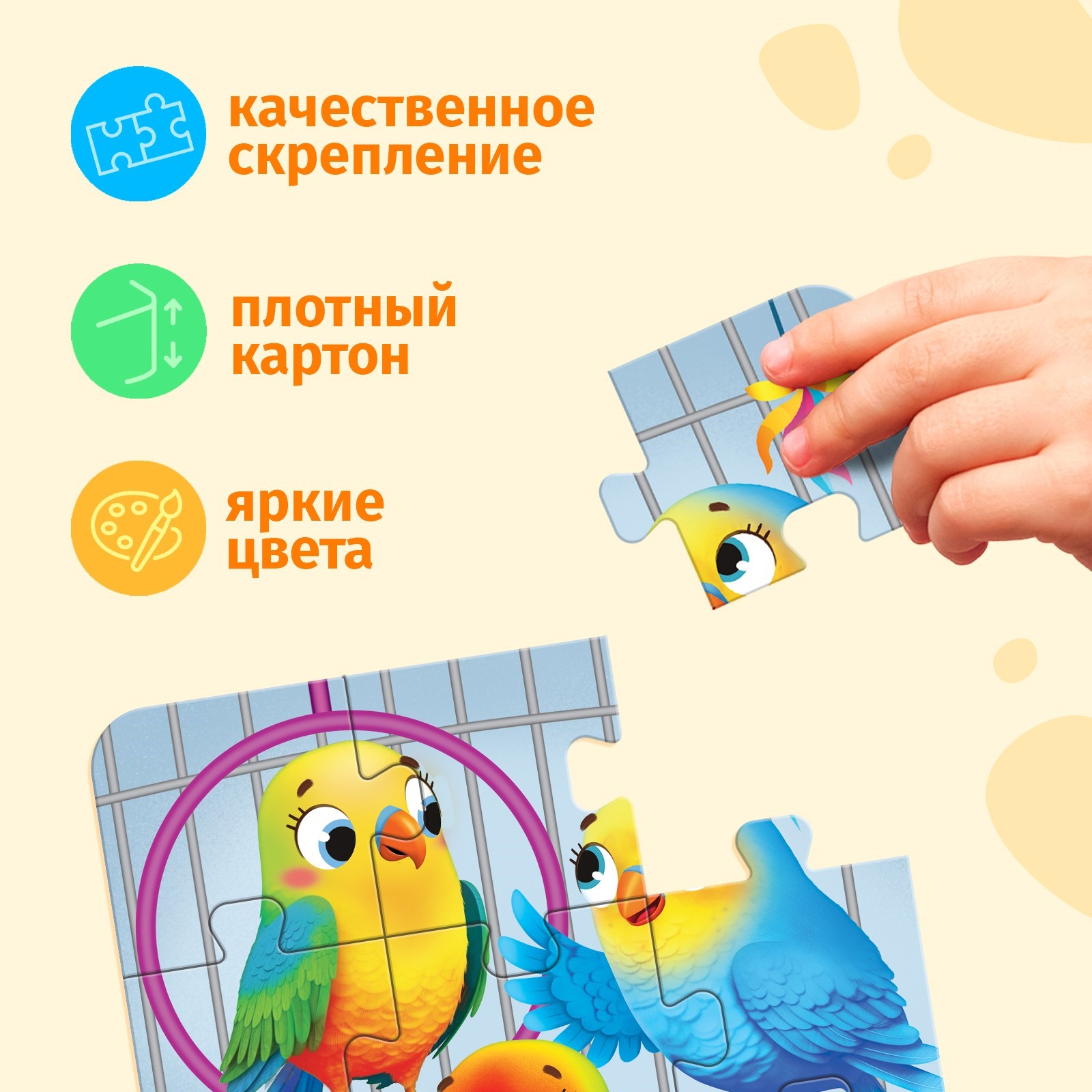 Пазлы Puzzle Time 4 в 1 «Домашние животные» - фото 4