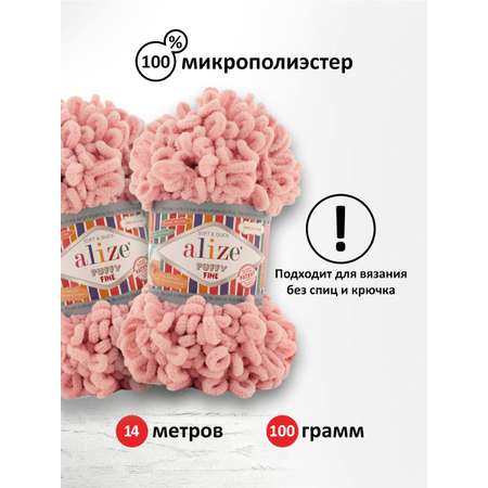 Пряжа для вязания Alize puffy fine 100 г 14.5 м микрополиэстер фантазийная мягкая 340 светло-розовый 5 мотков