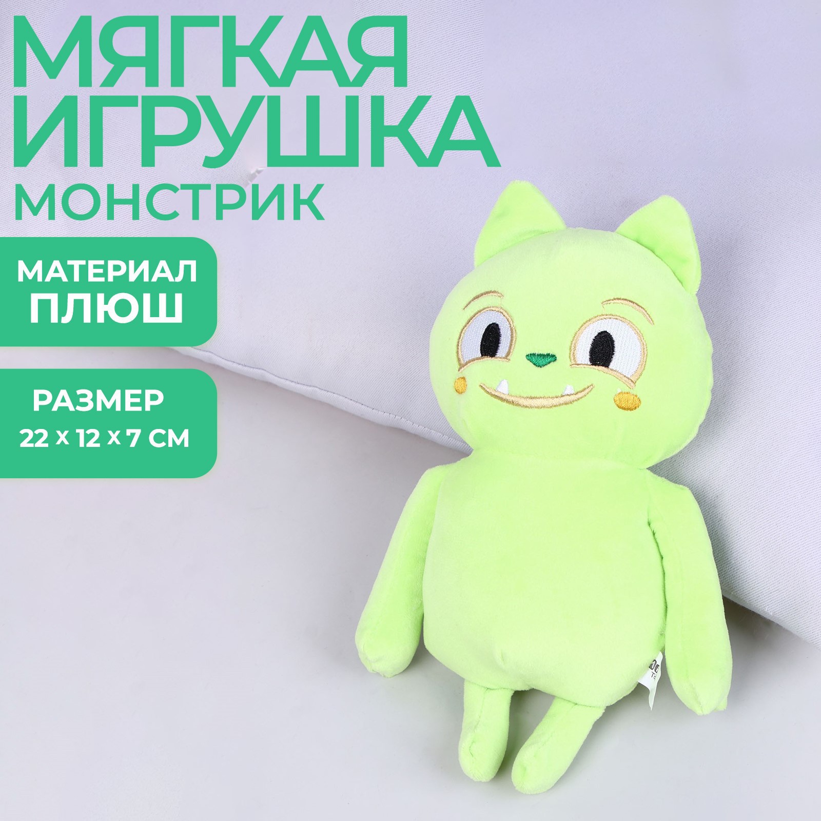 Мягкая игрушка Milo Toys «Монстрик» зеленый - фото 1