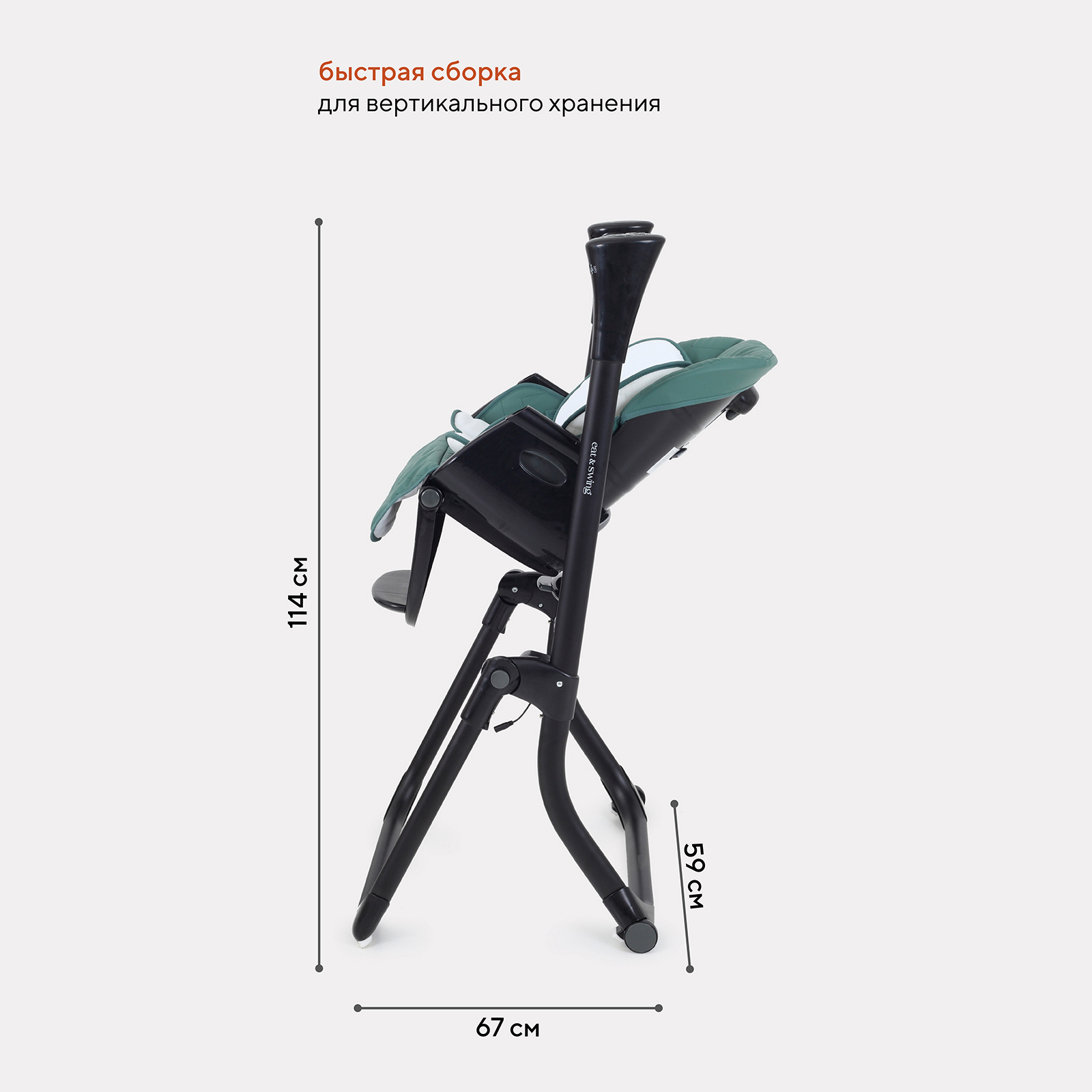 Стул-качели для кормления Rant Melody RS201 Dark Green - фото 6