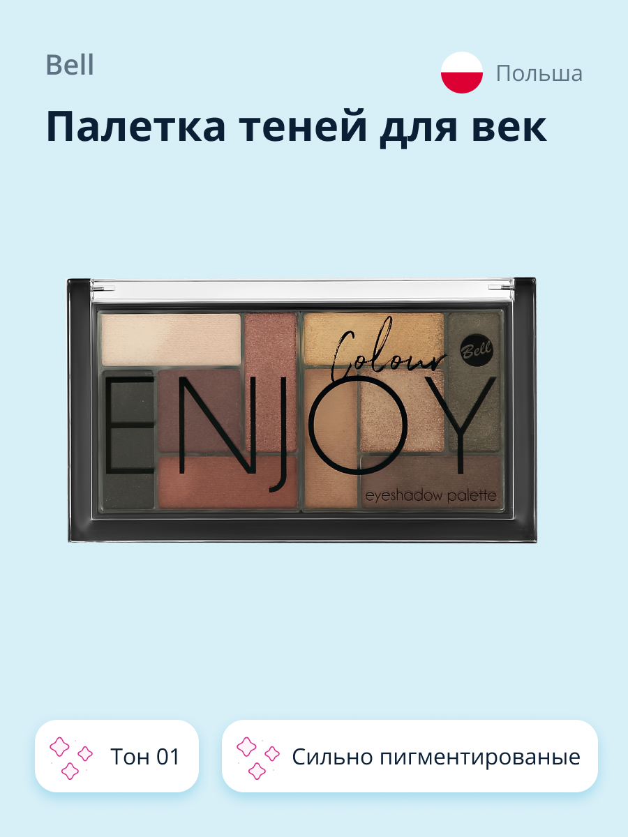 Палетка теней Bell Colour enjoy eyeshadow palette тон 01 - фото 1