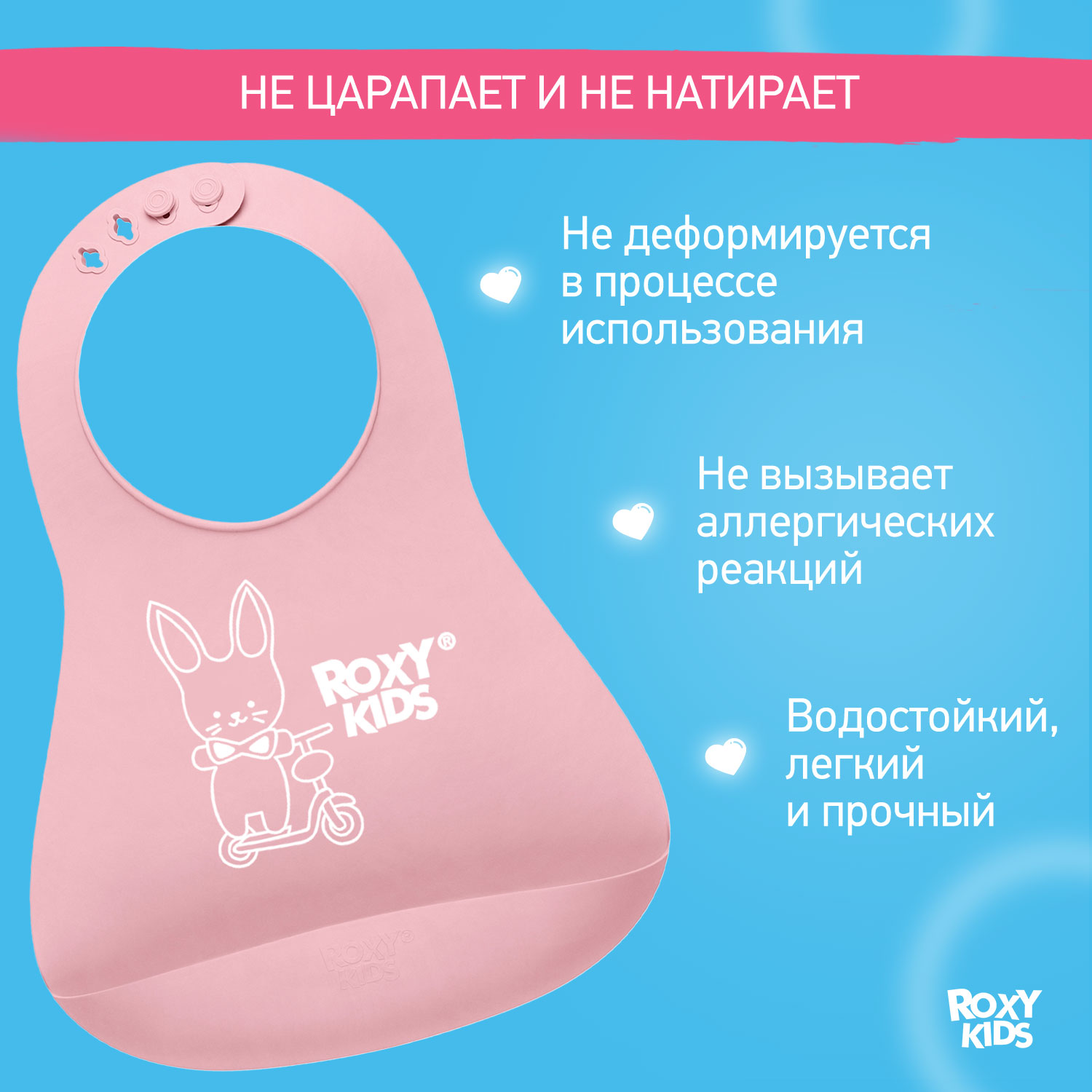 Нагрудник ROXY-KIDS для кормления мягкий с кармашком и застежкой цвет розовый - фото 3