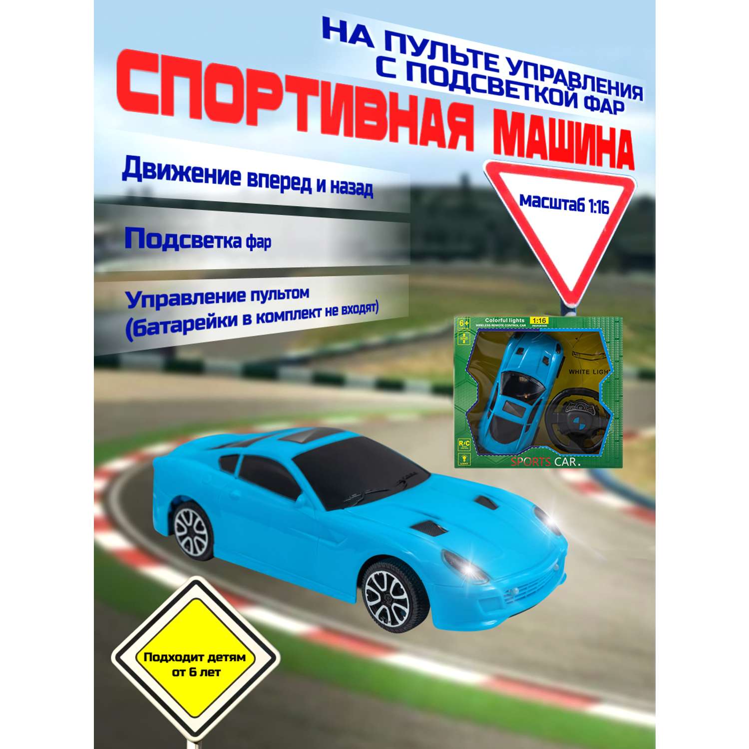 Машина на пульте цвет синий ГлавИгрушка СI 2040 BL - фото 1