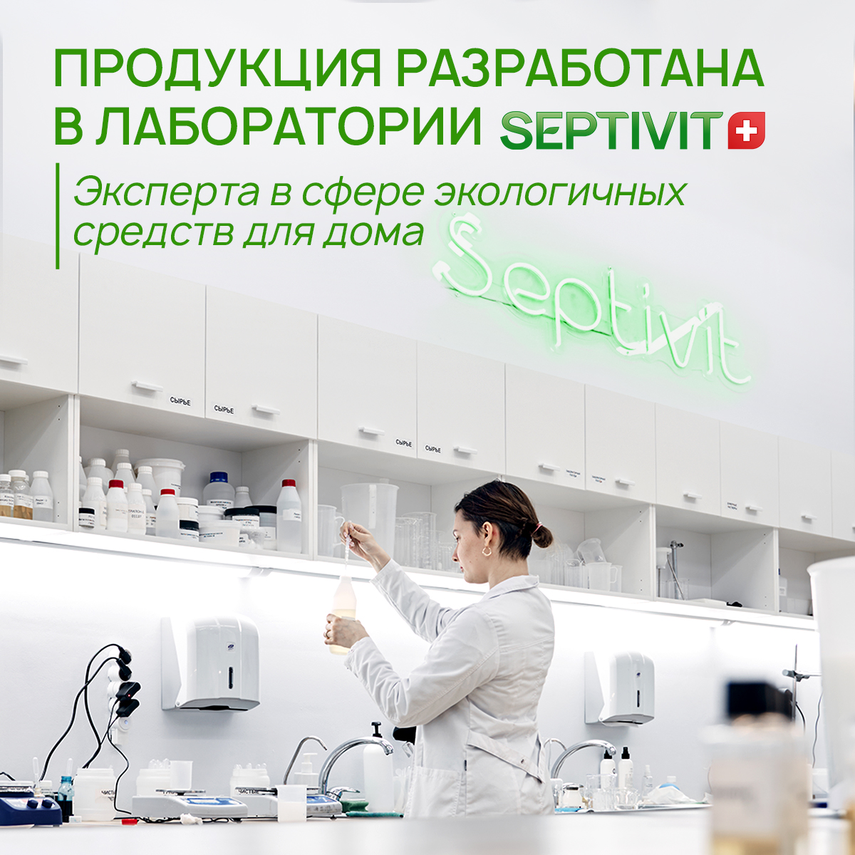 Гель для стирки SEPTIVIT EXTRA CLEAN универсальный 5л - фото 15