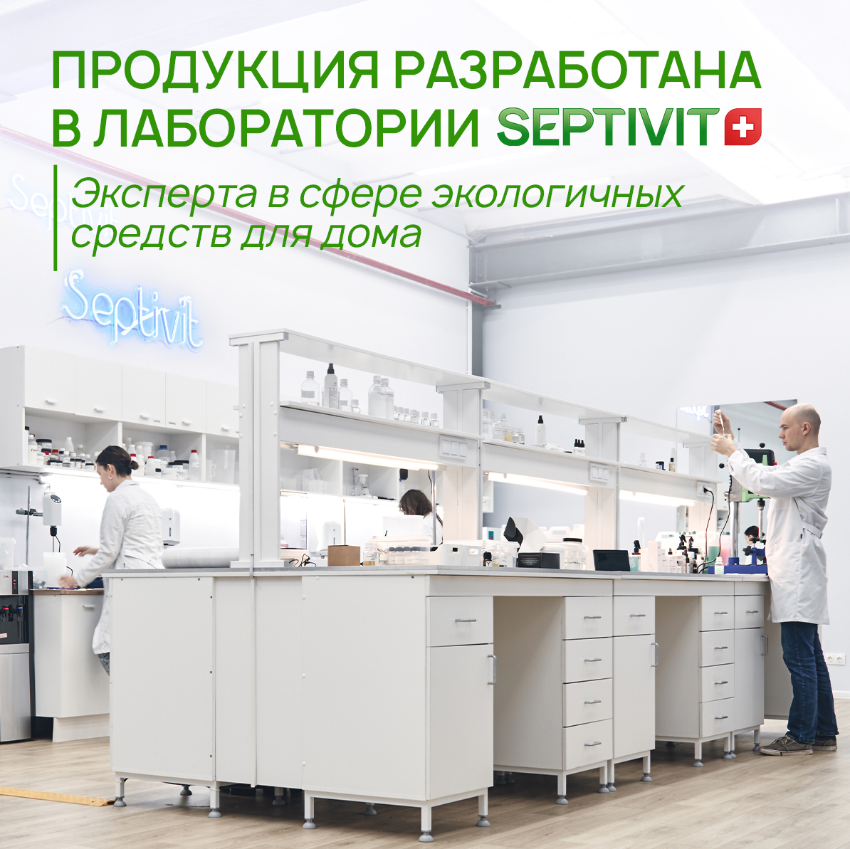 Гель для мытья посуды SEPTIVIT Premium Детской 5л - фото 11