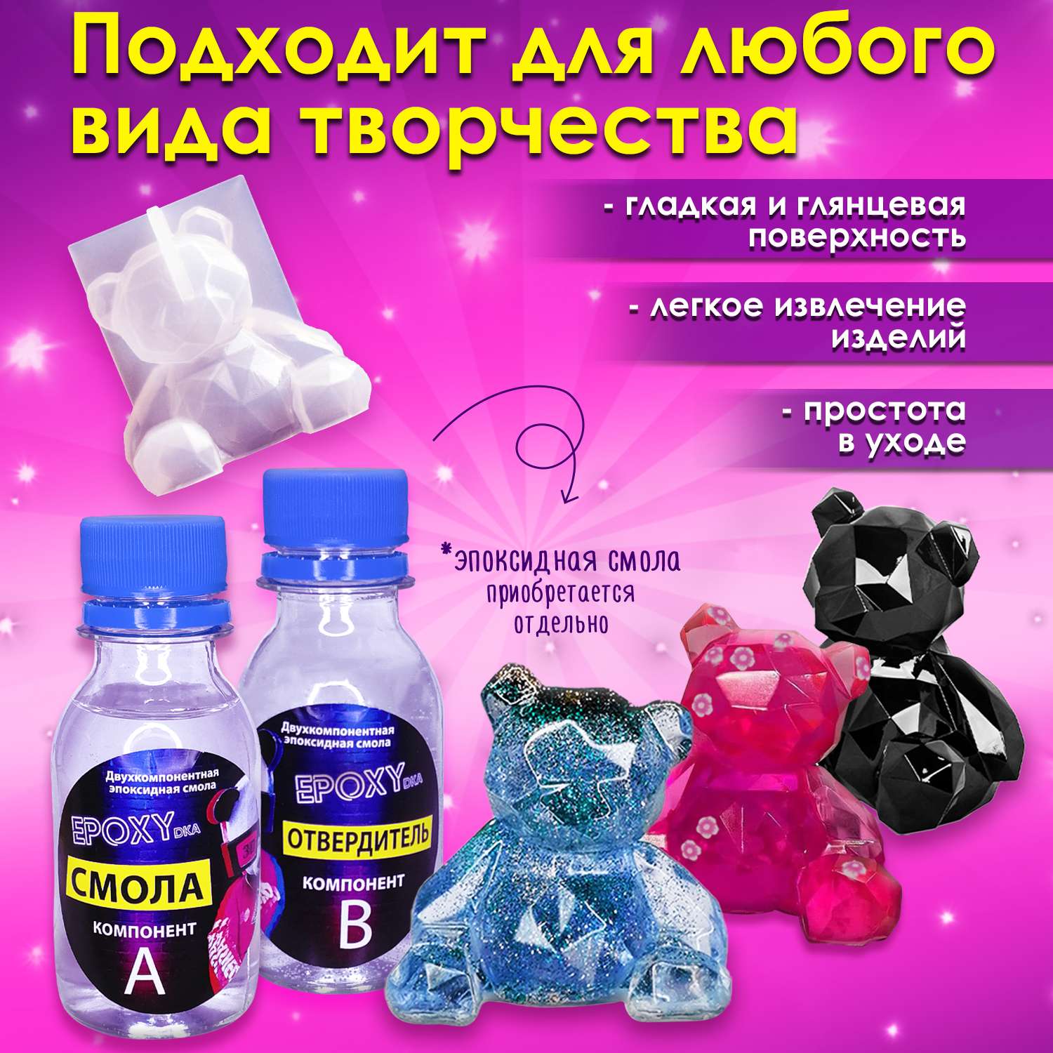 Молд силиконовый MINI-TOYS Epoxydka Медведь 3D форма силиконовая многоразовая - фото 8