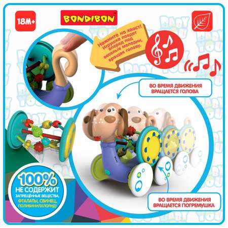 Игрушка Bondibon каталка Baby You