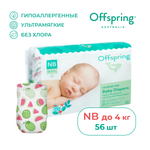 Подгузники Offspring 56 шт. NB 2-4 кг