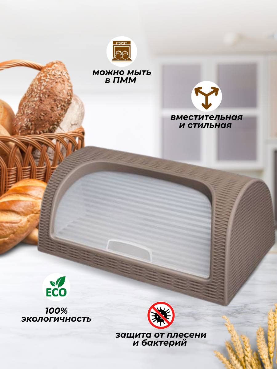 Хлебница пластиковая elfplast настольная с крышкой цвет- серо-коричневый - фото 3