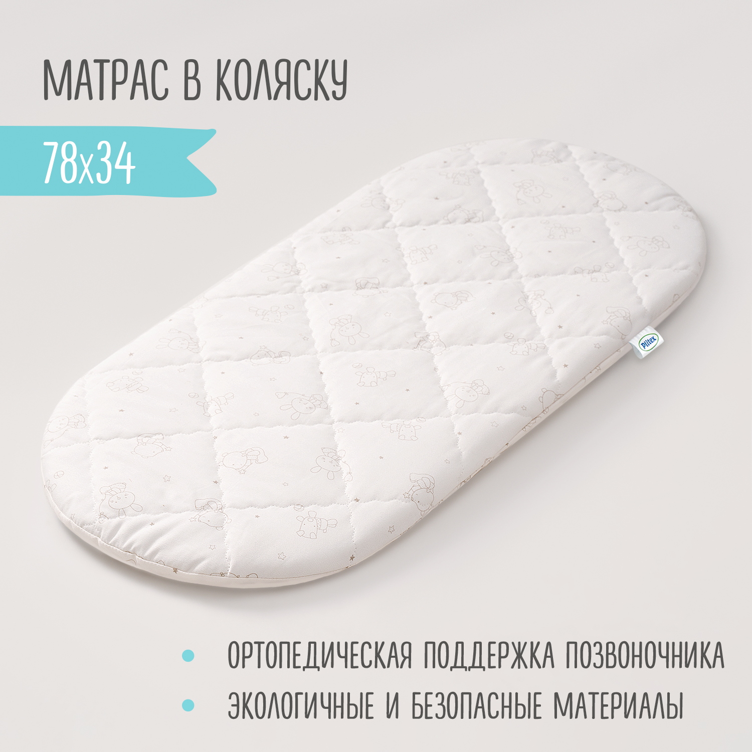 Матрац Mini Кокос Babyton в коляску М-780-01 - фото 3