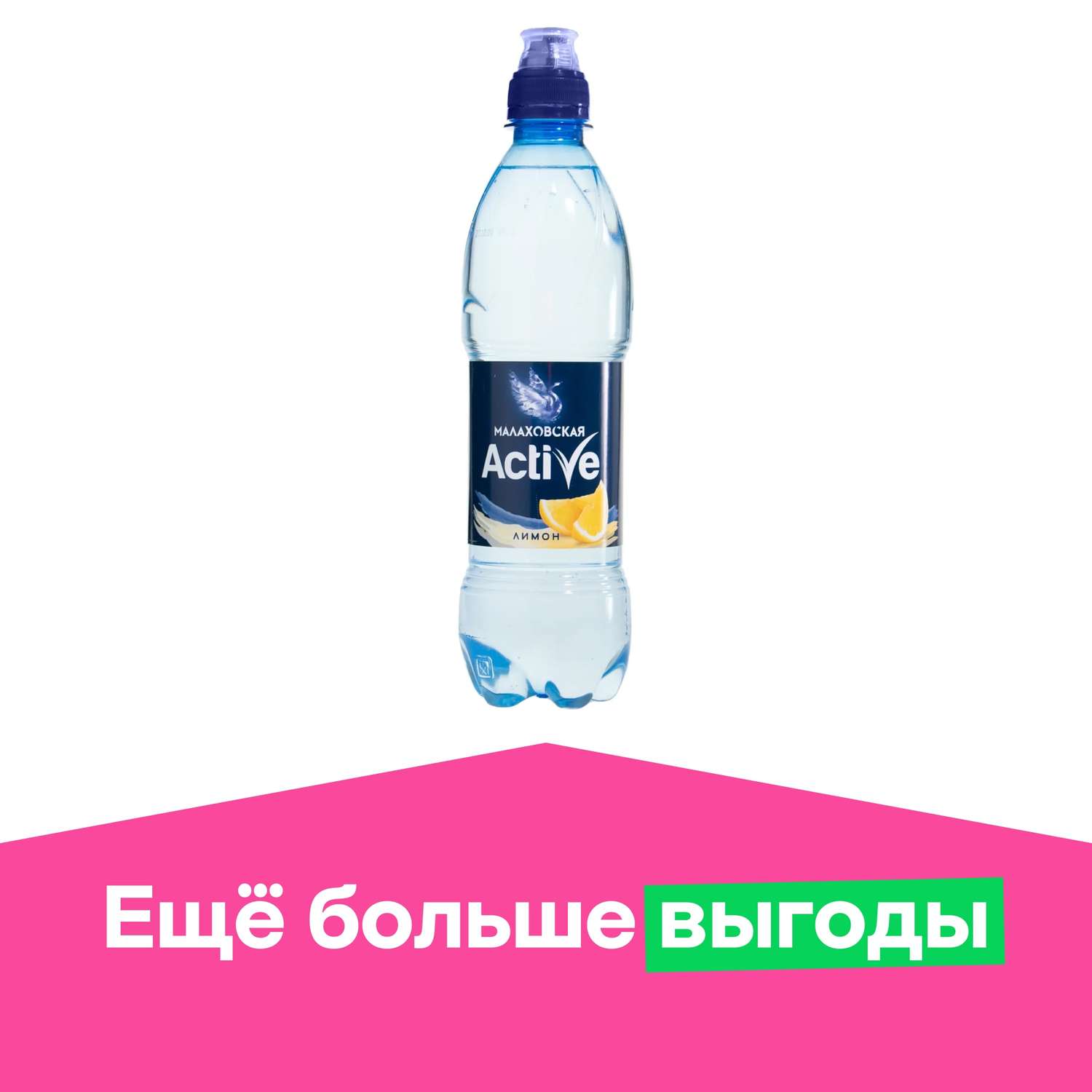 Напиток безалкогольный на ароматизаторах негазированный Малаховская с вкусом лимона 0.5л - фото 1