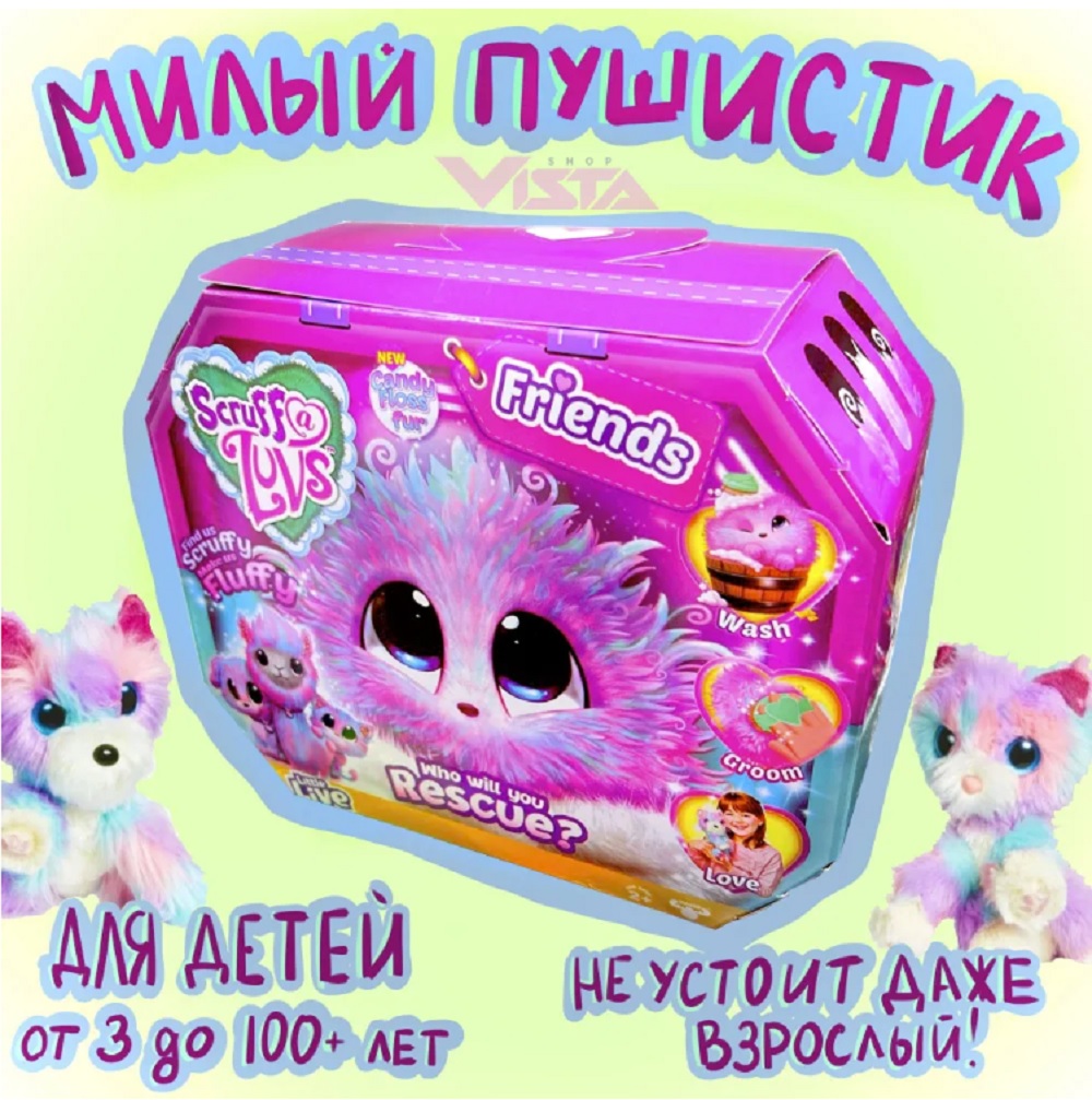 Интерактивная игрушка Сюрприз ТОТОША Мягкая игрушка Пушистик Потеряшка подарок для ребенка - фото 3